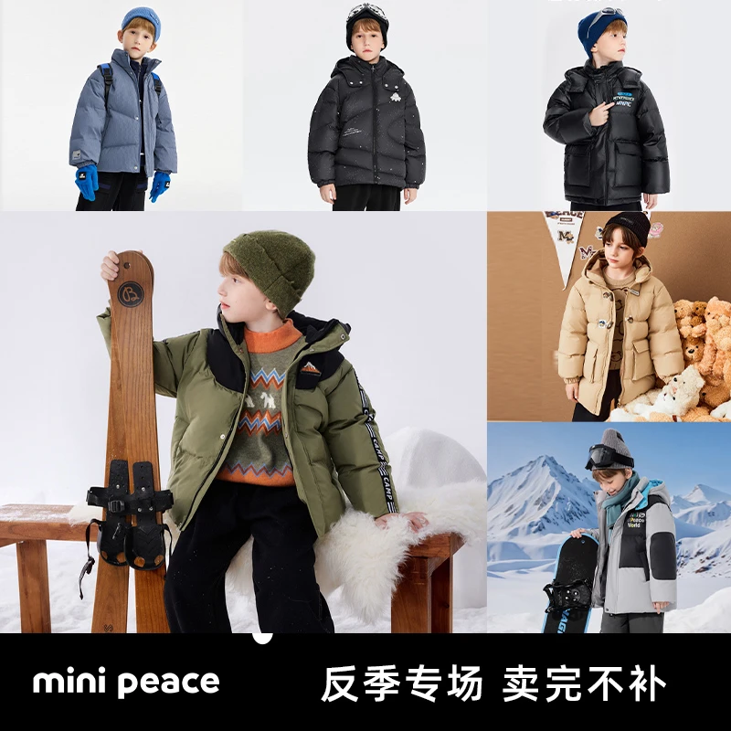 【羽绒服福利  9款可选】MINIPEACE太平鸟童装加厚保暖冬季羽绒服