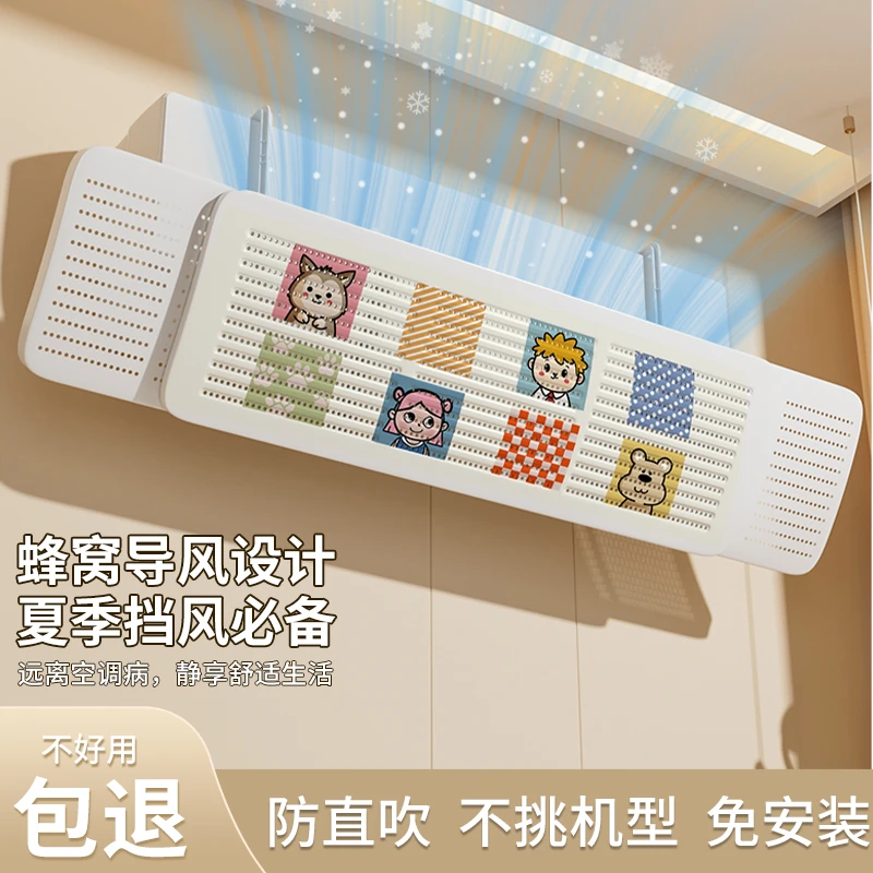 空调挡风板冷气导风板壁挂式通用遮风板挡风帘坐月子出风口防风罩