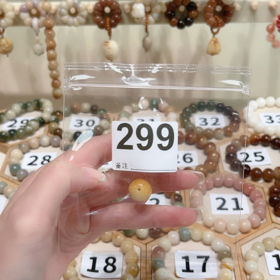 【闪购商品】菩提根/象牙果手串?***?