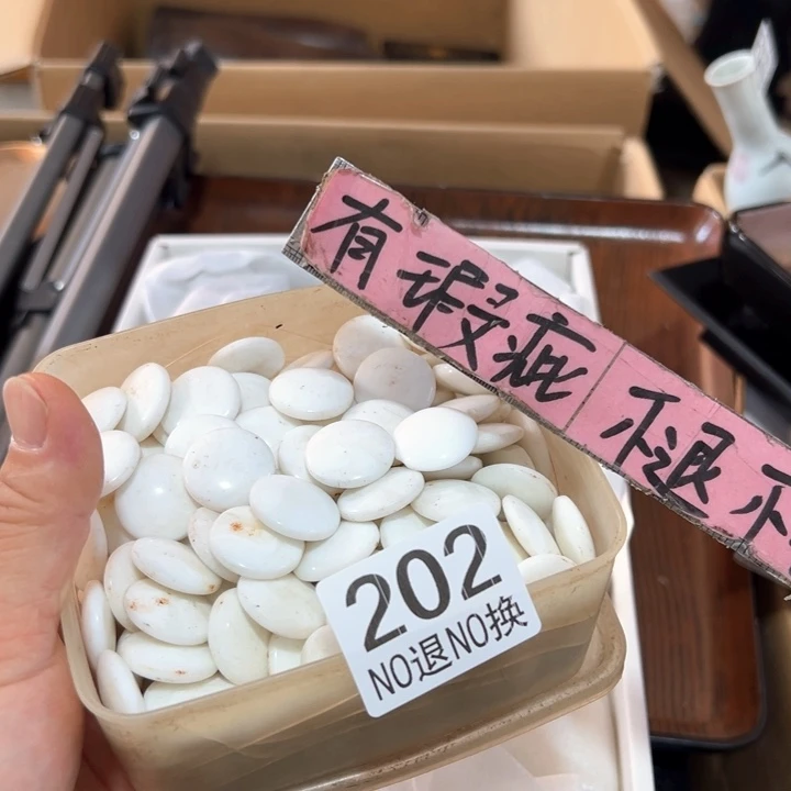 金****宝202日本回流茶道具周边