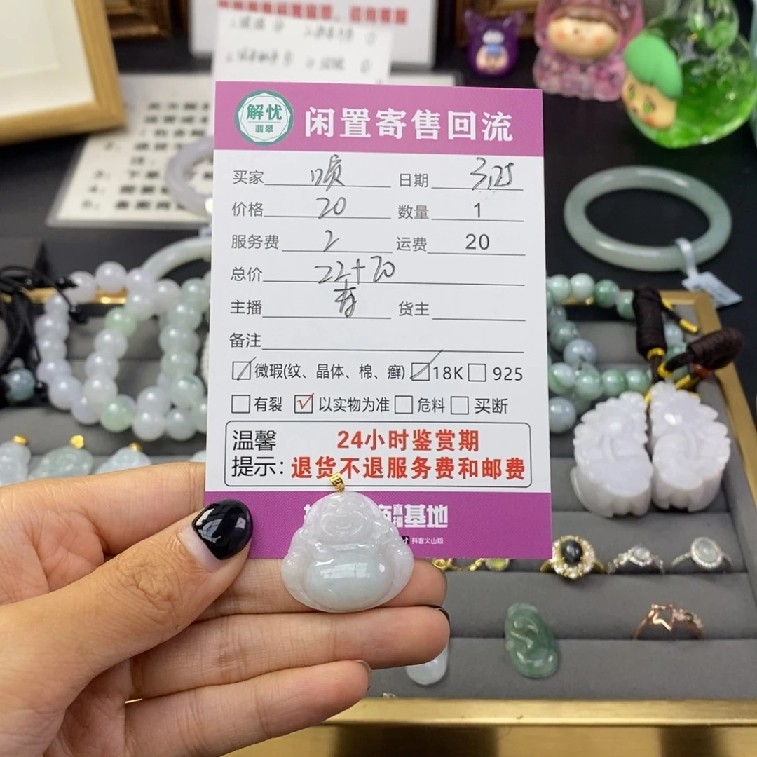 翡翠18K金镶嵌颈饰啧*啧
