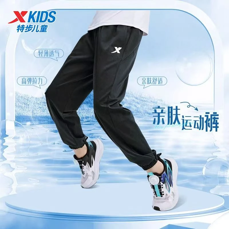 【防晒速干裤】特步儿童夏季穿搭防蚊冰感速干弹力吸湿排汗透气