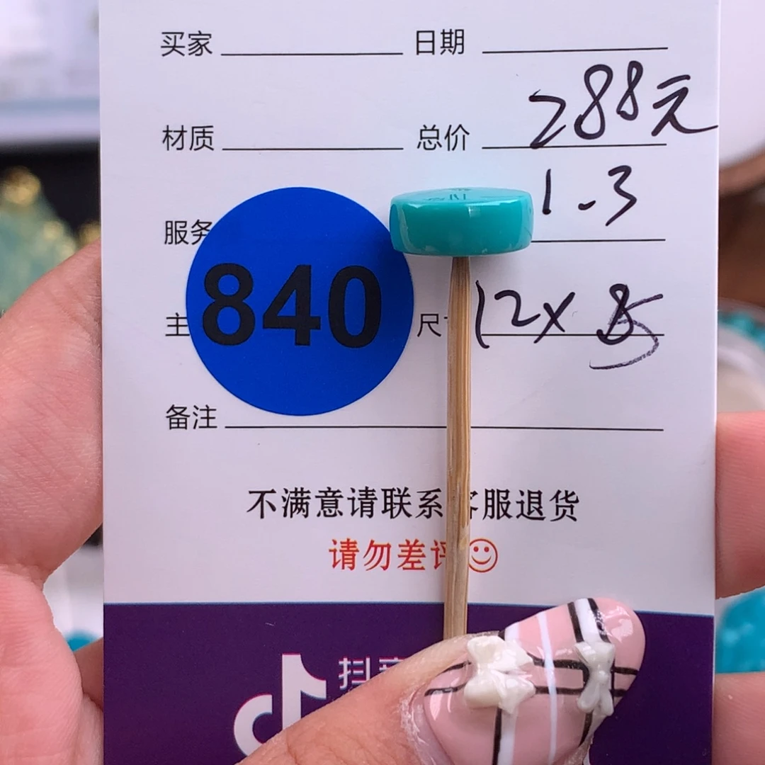 绿松石未镶嵌绿松石