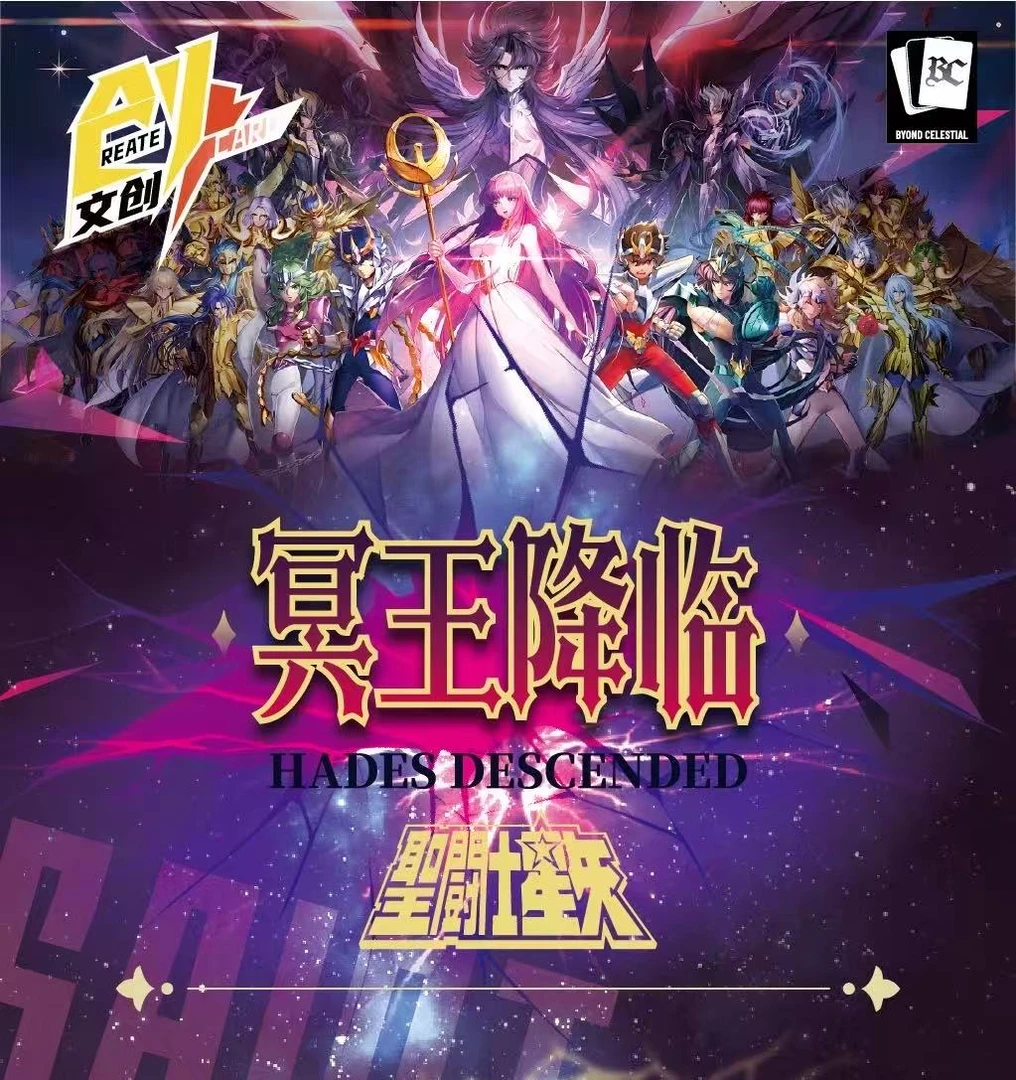 咖【叠盒】圣斗士星矢 第二弹 冥王降临 创卡文创国卡二创（代拆）