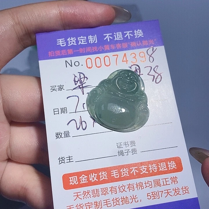 梁***坤翡翠未镶嵌颈饰翡翠