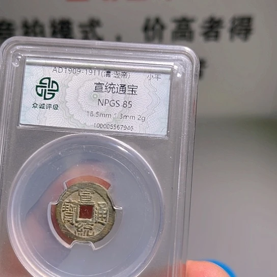铜琉****炉宣统炎铭6666666666666