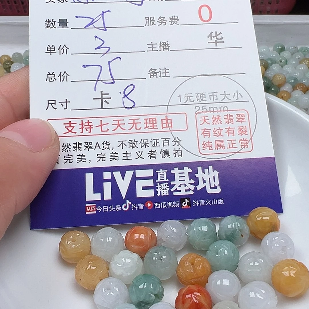 翡翠手链未镶嵌紫**漪货主老华