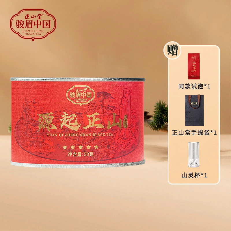 【专区】正山堂骏眉中国源起正山 花果蜜香芽头红茶罐装茶叶50g/罐