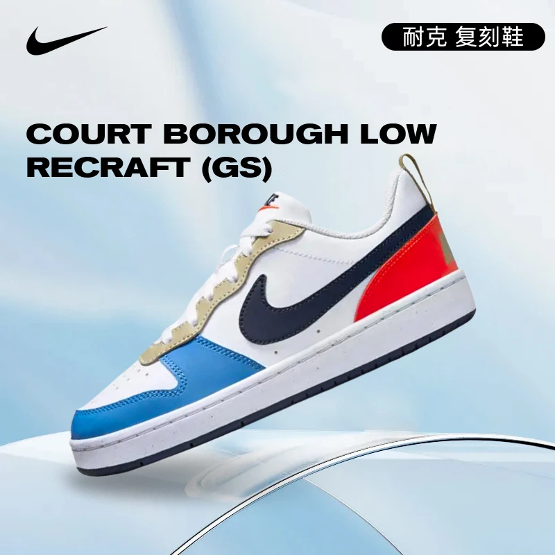 【滔搏】NIKE耐克大童COURT BOROUGH LOW RECRAFT复刻鞋DV5456-124