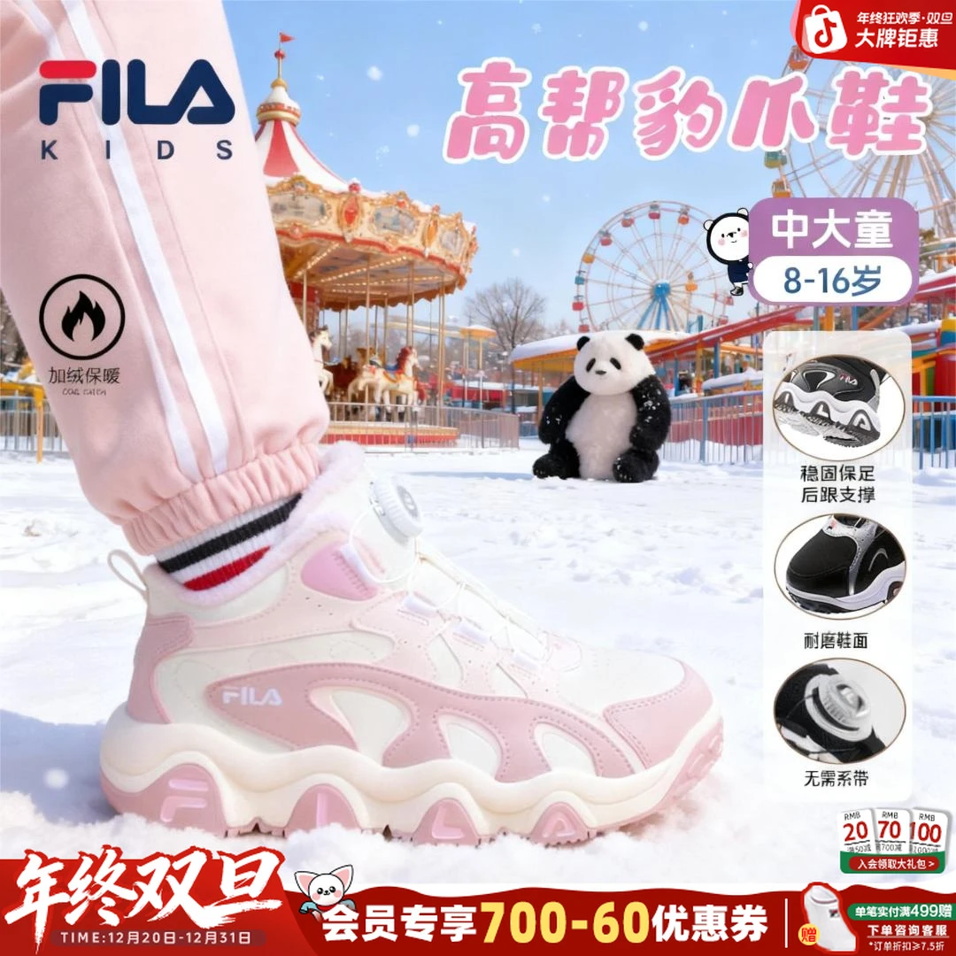 【厚绒保暖】 FILAKIDS豹爪2代冬季加绒儿童高帮轻软弹K55B543905
