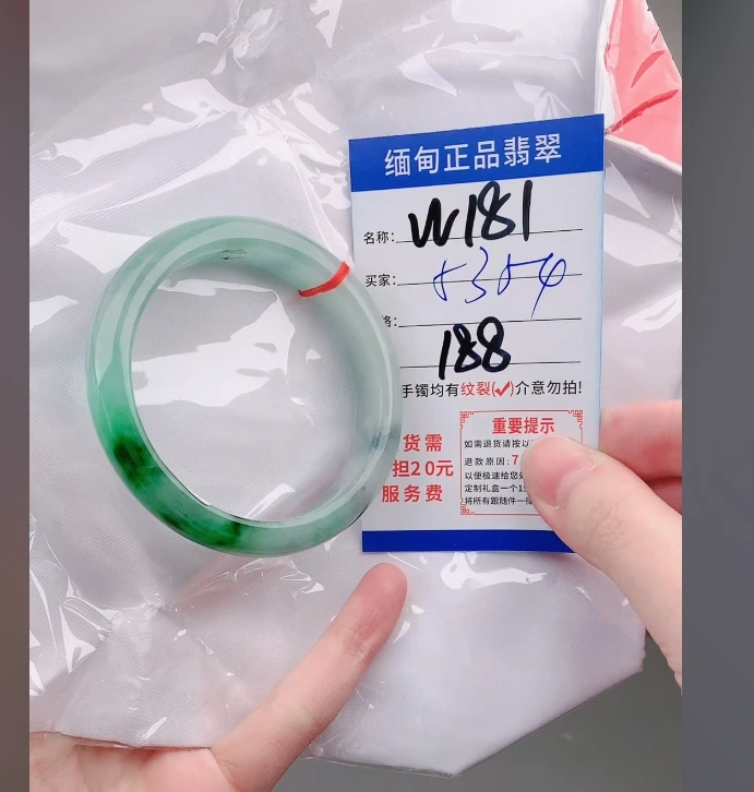W181【正品 缅甸翡翠】实物以直播间为准微色差