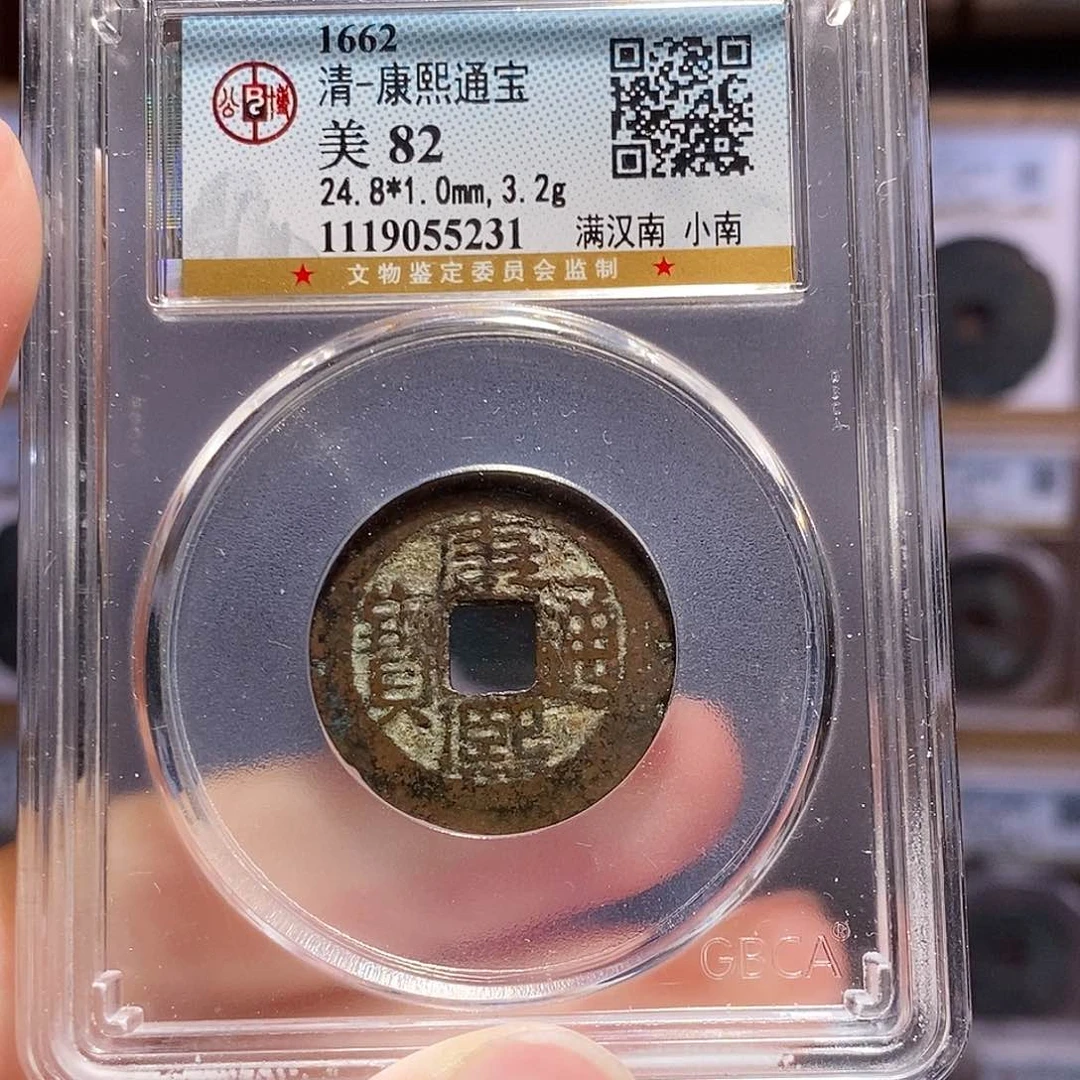 铜康熙小南，公博82分，5231