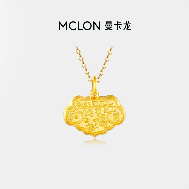 曼卡龙小福星锁包儿童黄金吊坠足金长命满月锁宝宝福包计价精瑞金