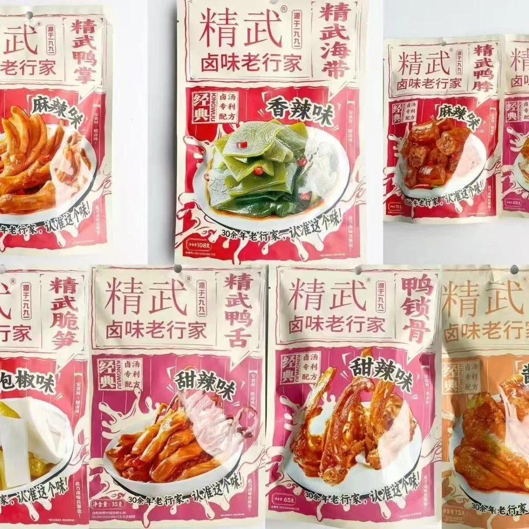 松妈强烈推荐～精武鸭货/凤爪/海带/等鲜卤小吃老行家解馋零食4192