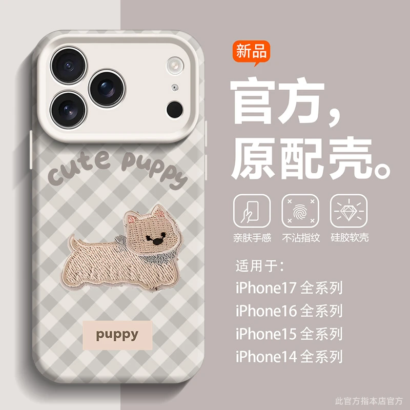 格纹小狗适用苹果17promax手机壳iphone16pro卡通可爱15pro小清新