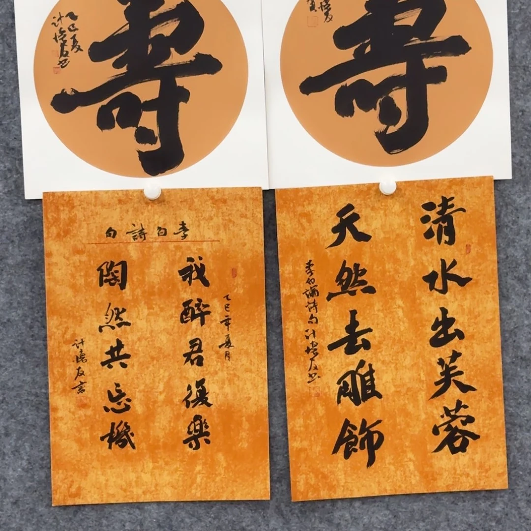 书法书法作品JHY老师