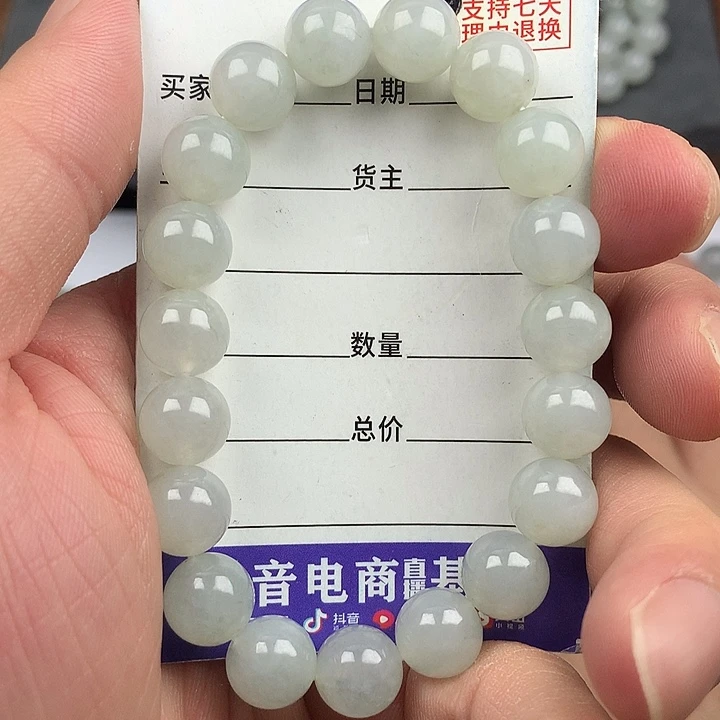 翡翠未镶嵌手链卡9.9