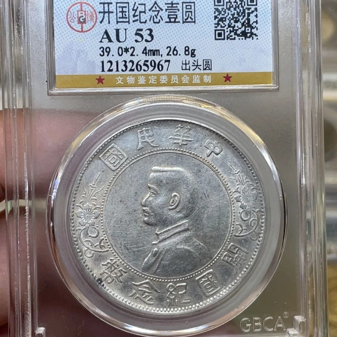银古钱币一枚图片品相