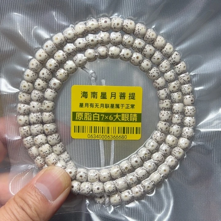 星月菩提手串老型原生态7×6左右108颗0634号
