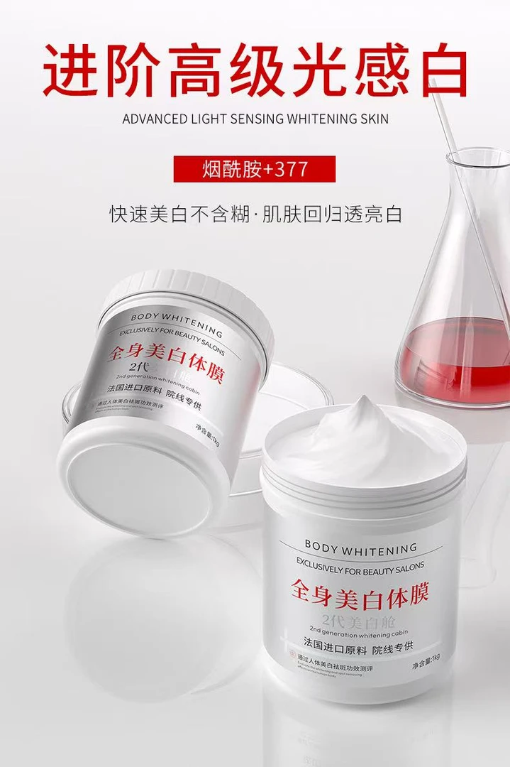 【坚持七天】滋婷美白润肤身体乳（美白体膜）