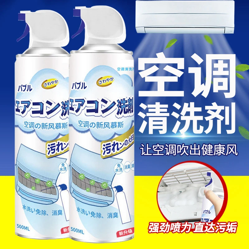 空调清洗剂泡沫挂壁立柜式免拆洗清洁剂除臭清香型