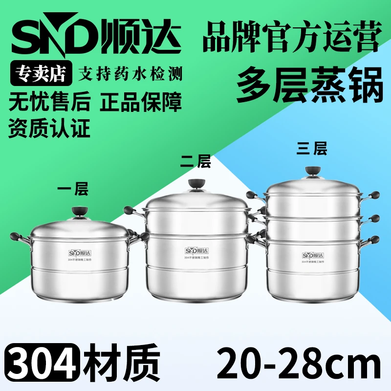 蒸锅多用蒸馒头304不锈钢双层加厚大容量蒸煮两用蒸锅三层大号