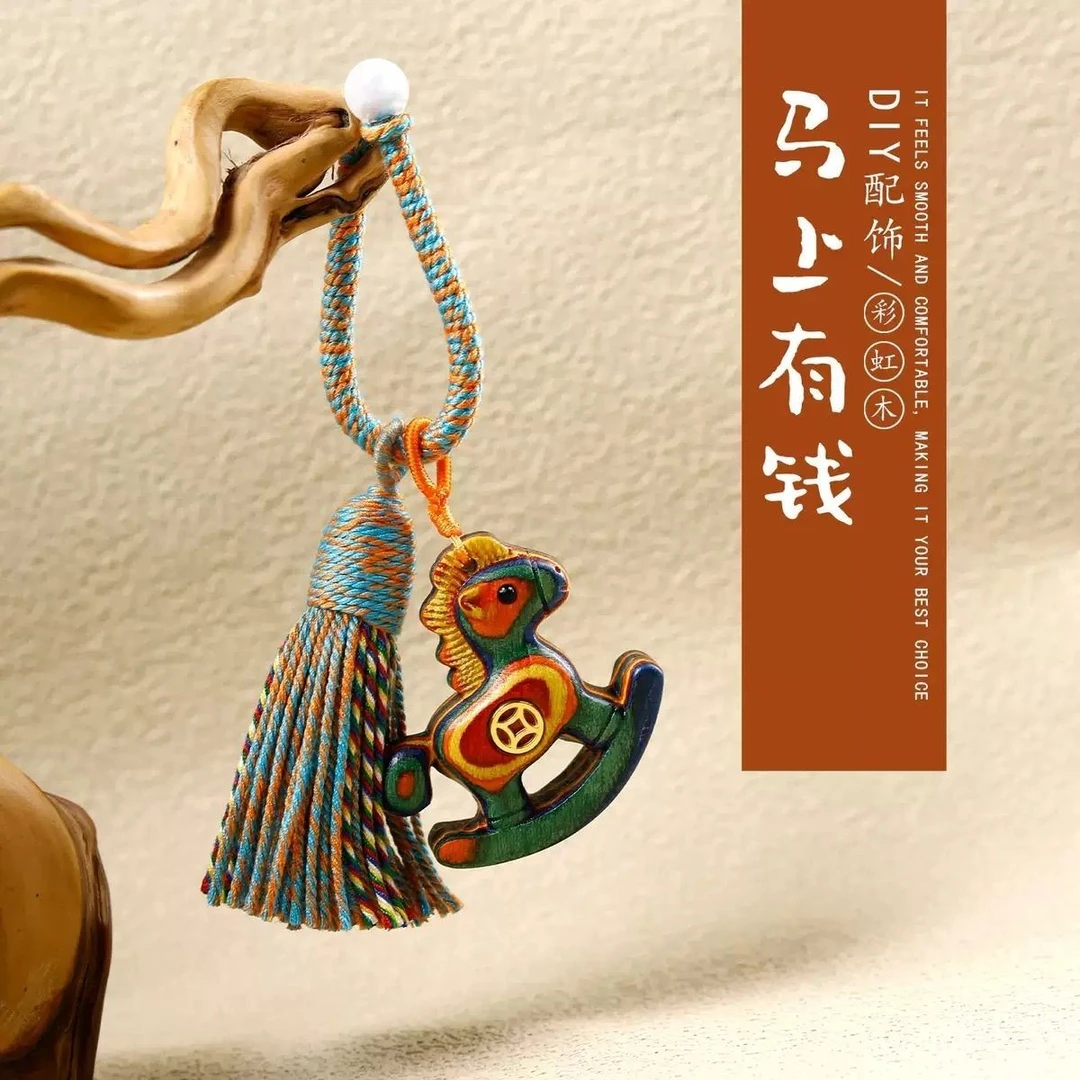 创意钥匙扣 本命年马年挂件 马上有钱童趣摇摇马包包挂流苏车挂
