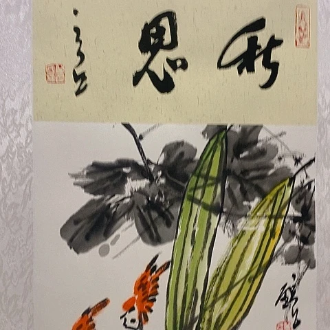 国画吉祥如意吉祥