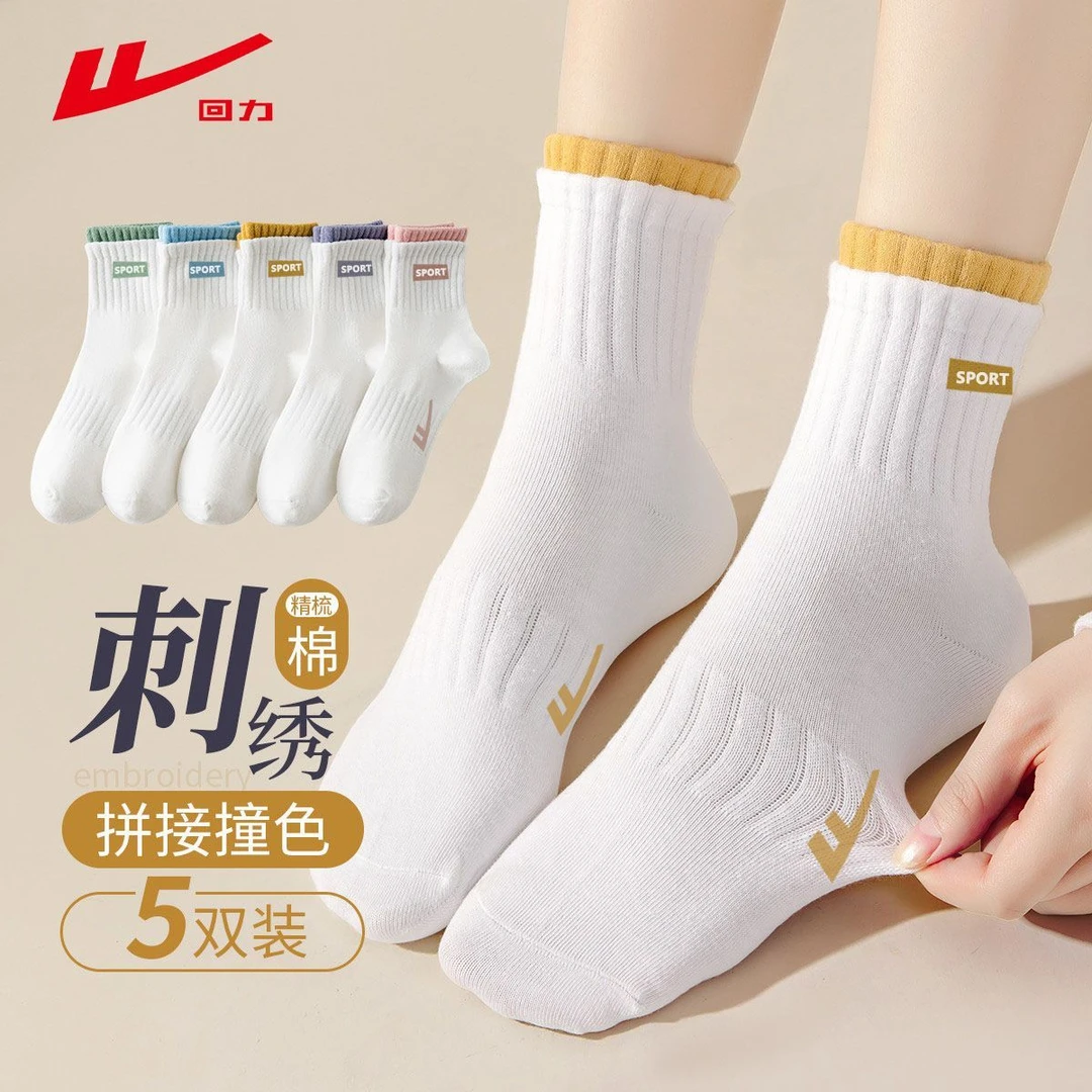 回力100%正品新疆棉7A抗菌袜子女士秋冬四季防臭中筒袜透气运动袜
