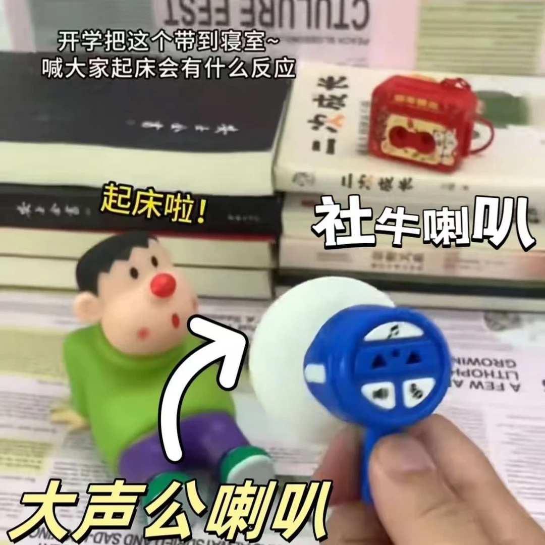 2025新款大声公录音小喇叭搞怪音乐迷你整蛊可录音挂件扬声器玩具