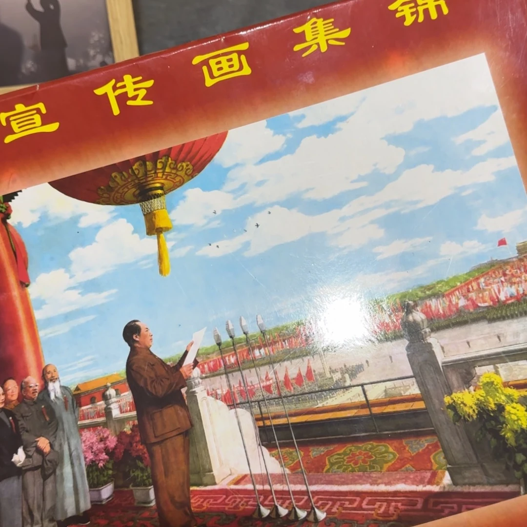 毛爷爷宣传画40张