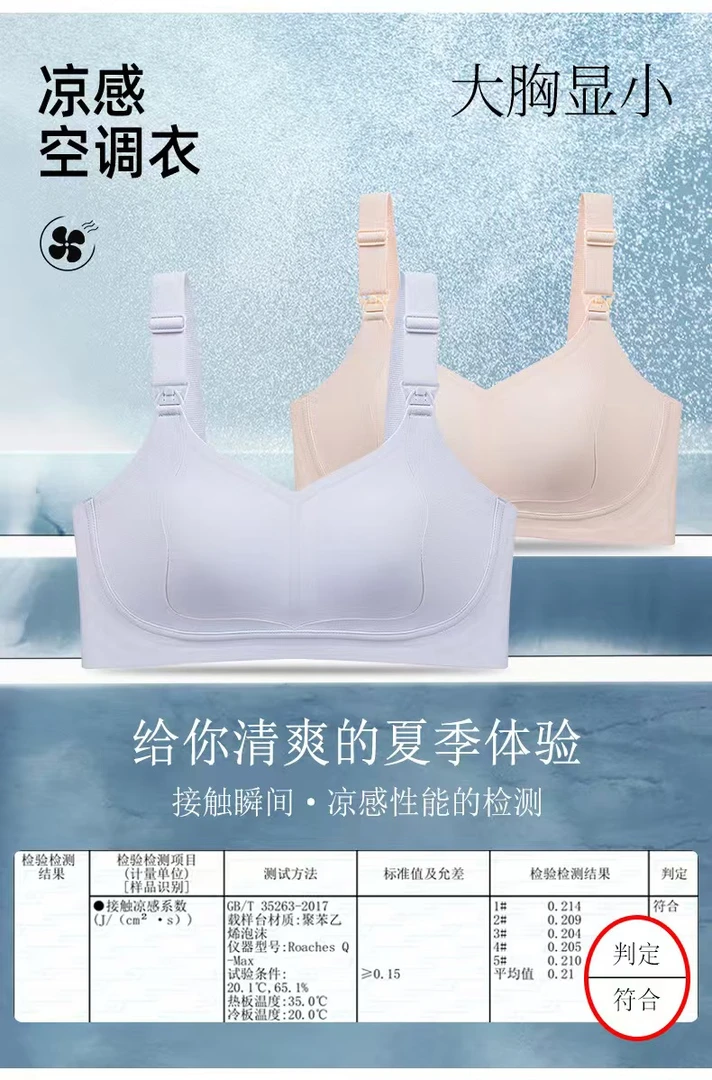 2025春夏四季全包柔软高承托哺乳衣2276