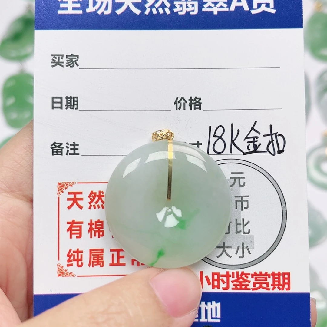 翡翠18K金镶嵌挂件