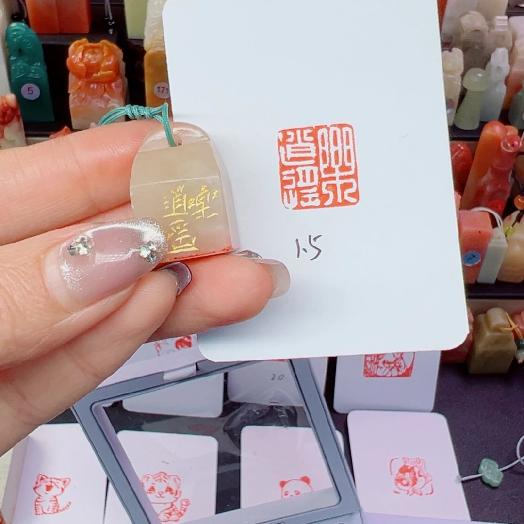 行***行印石寿山石乐逍遥1.5