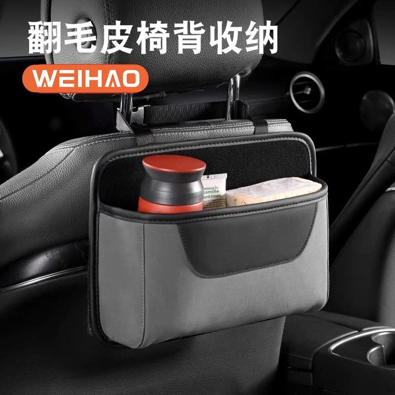 蔚豪汽车椅背收纳盒挂袋多功能储物箱车载座椅后背置物盒车内用品