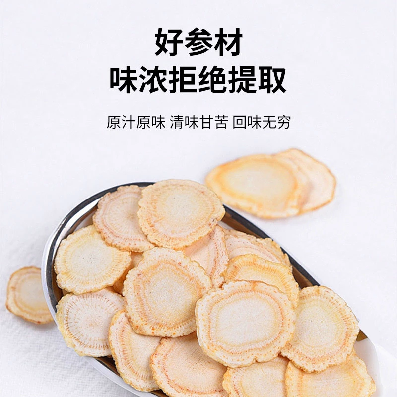西洋参片可含片可泡水