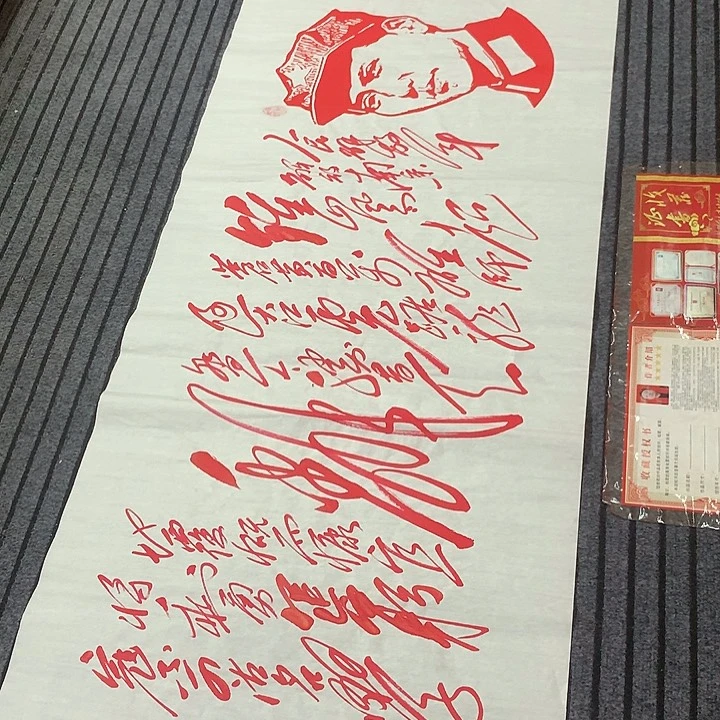 书法冯伟老师朱南京180