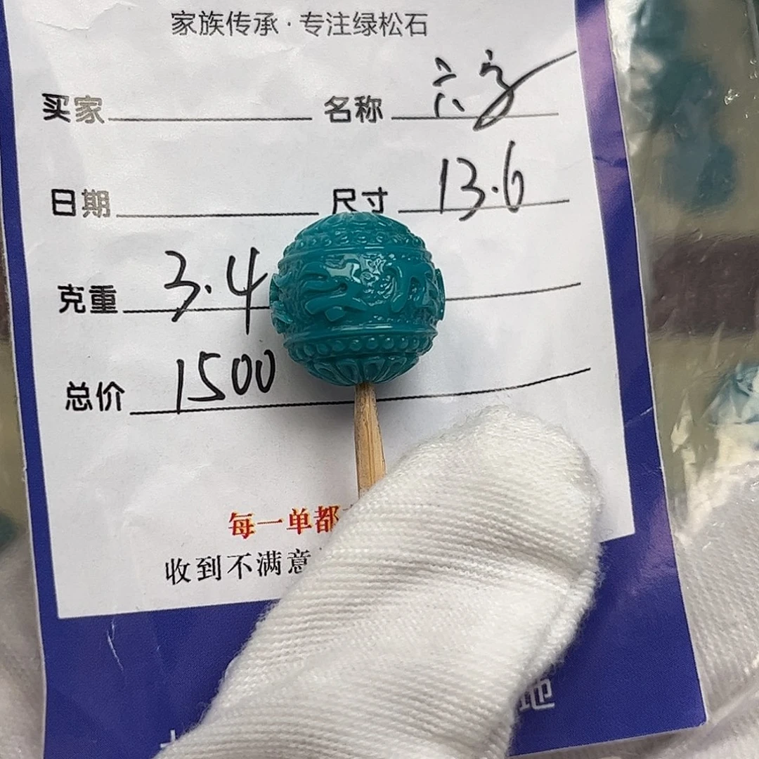 绿松石未镶嵌配饰