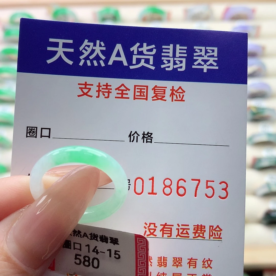 翡翠戒指未镶嵌冰**冰14号