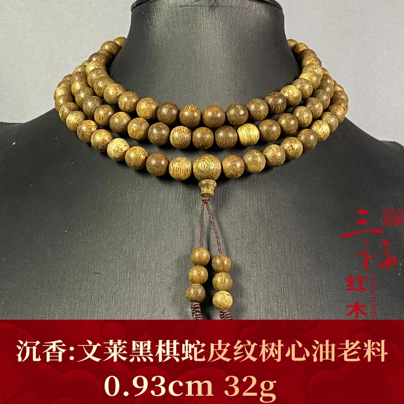 121918   文莱黑棋蛇皮纹树心油老料 沉香