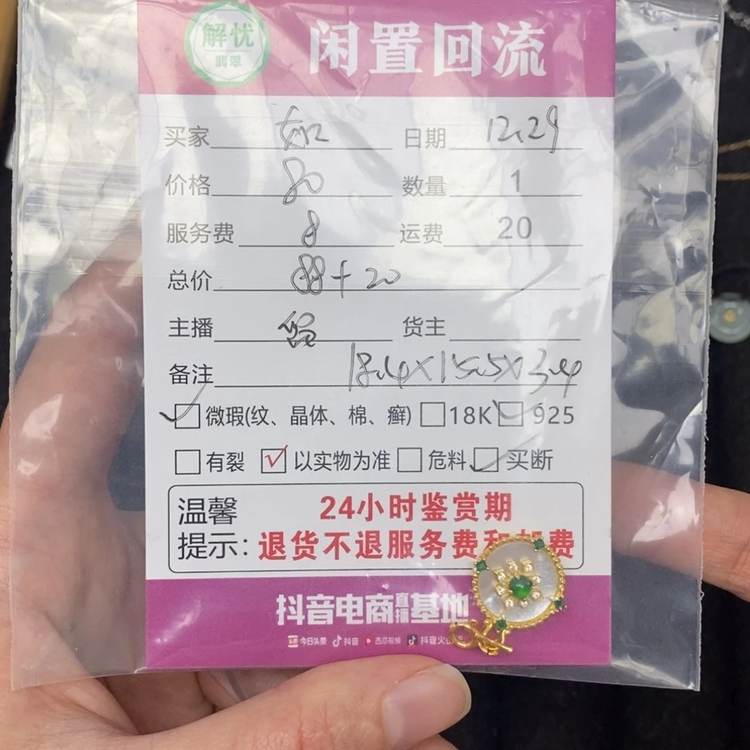 颈饰银S925镶嵌翡翠如***