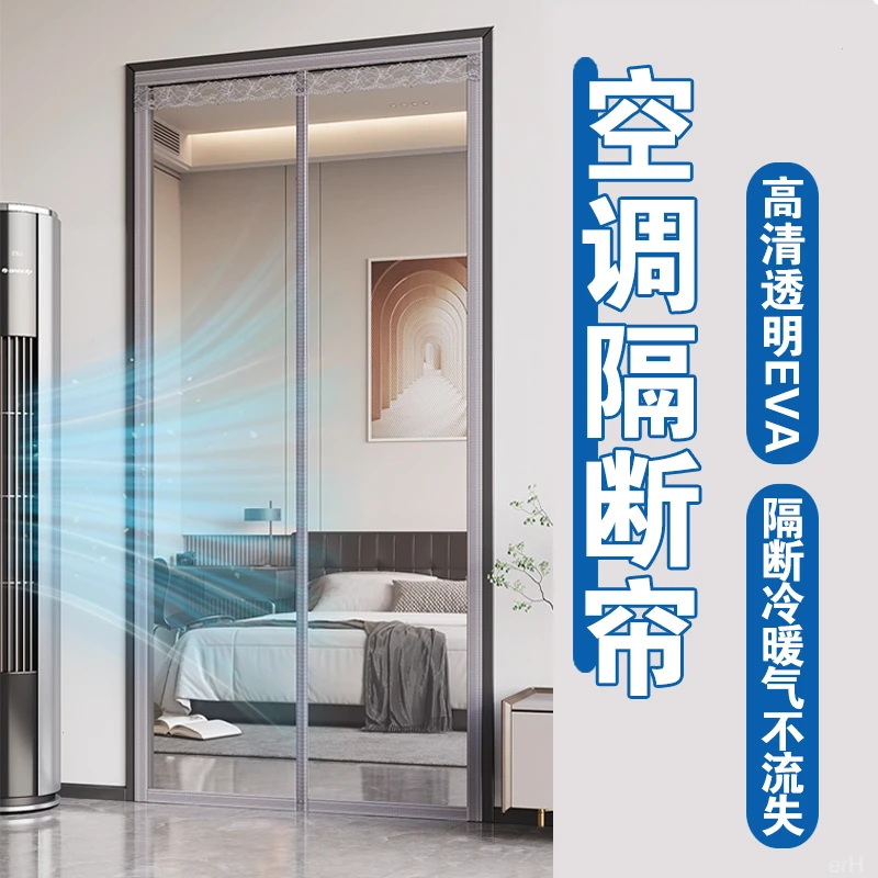 空调隔断帘魔术贴挡风门帘子防尘磁性防冷气防风防油门帘最新款