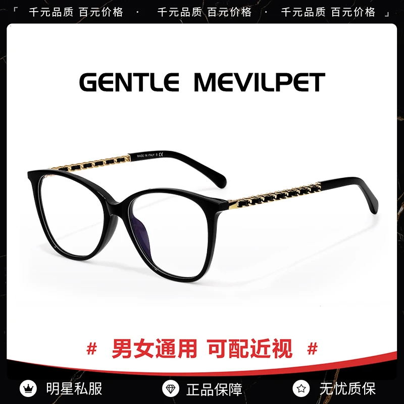 2025明星同款猫眼眼镜板材框女皮革编织镜架时尚轻奢风近视防蓝光