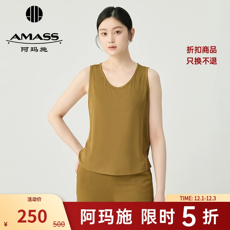 阿玛施AMASS新款女装休闲减龄垂坠感亲肤薄款纯色内搭背心5301073