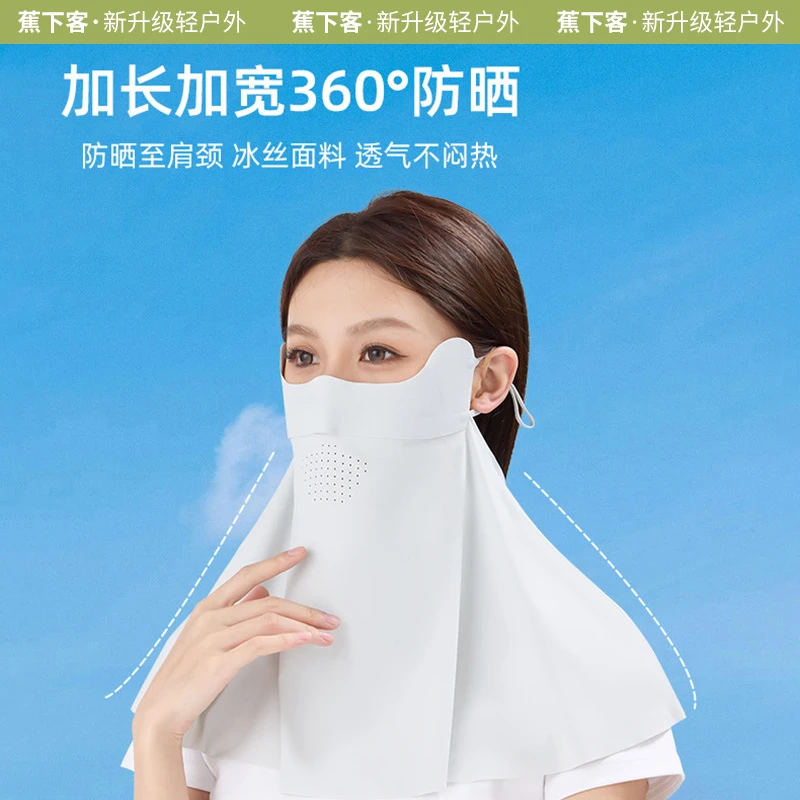 蕉下客脸基尼防晒面罩全脸 开车脸面罩遮阳户外防紫外线女冰丝气