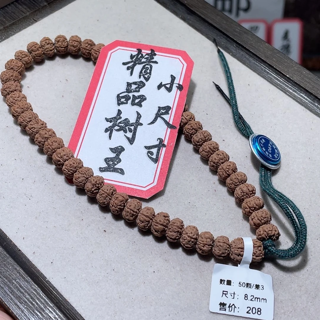 悲***喜手串金刚菩提490小尺寸精品树王