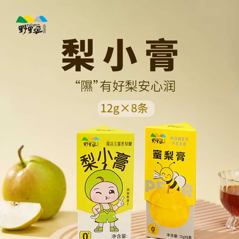 野里垣梨小膏隰县玉露香梨膏