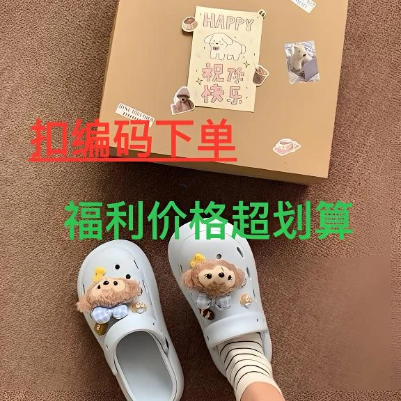 【扣编码下单哦】居家户外棉拖鞋凉拖鞋洞洞鞋秋冬保暖棉鞋