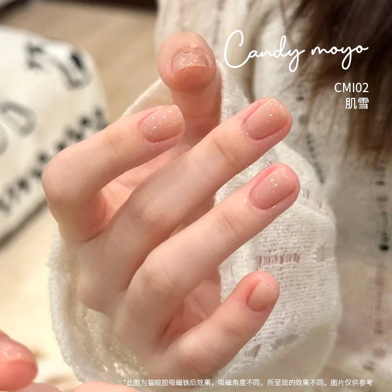 CandyMoyo 甲油胶 2025新款玻璃珠猫眼裸色 底胶色胶封层三合一