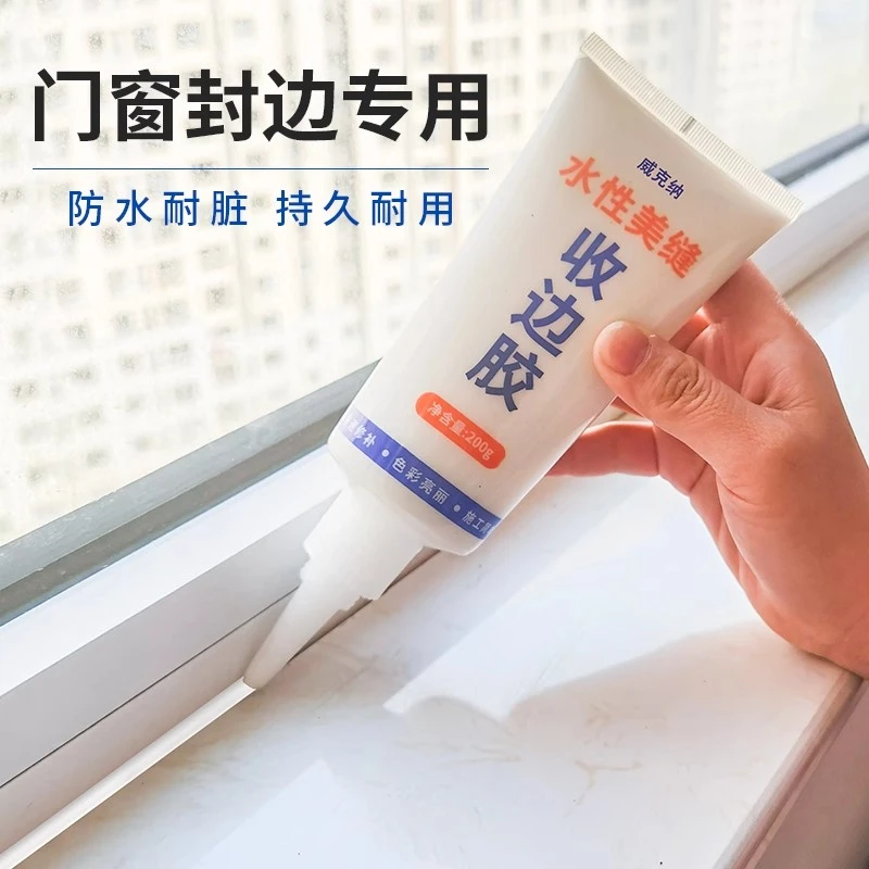 水性封边胶厨房卫生间美缝剂水槽马桶防水密封胶瓷砖地板填缝收边